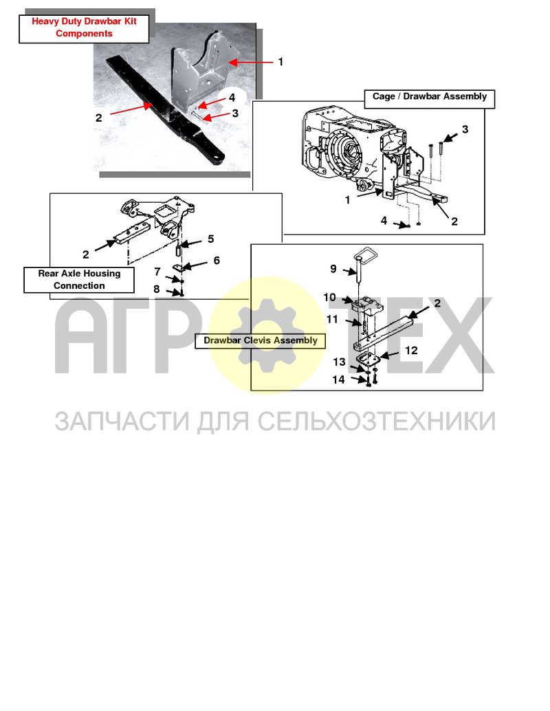 Чертеж Комплект усиленного прицепного устройства (05G03a)